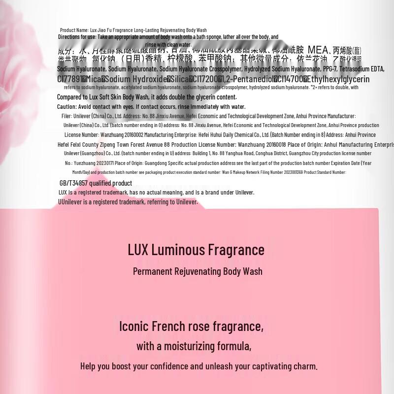 Гель для душа Lux Lasting Tender Skin
