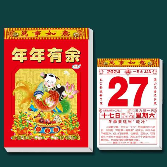 Настенный календарь на 2024 год Дракона, китайский Новый год, подвесной календарь, праздничный домашний декор с благоприятными лунными датами на удачу