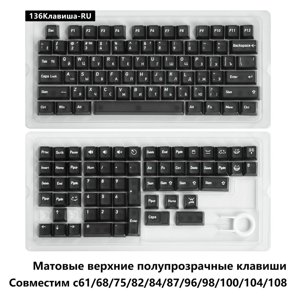Прозрачные колпачки для клавиш ПК на нескольких языках - Английский/Японский/Русский/Корейский
