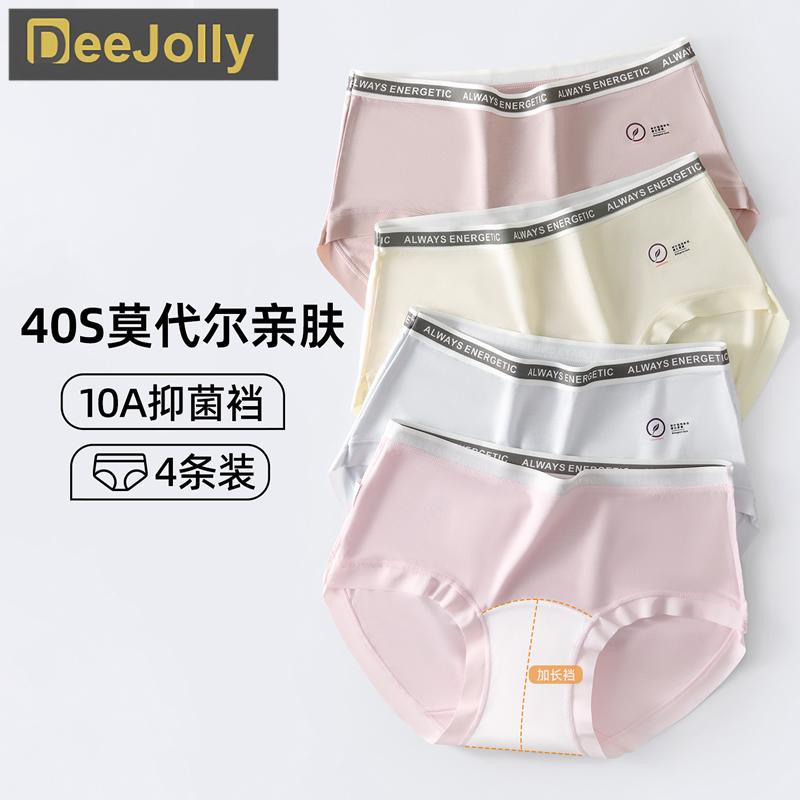4-pack Modal Antibacterial Macaron Medium Waist Women's Underwear