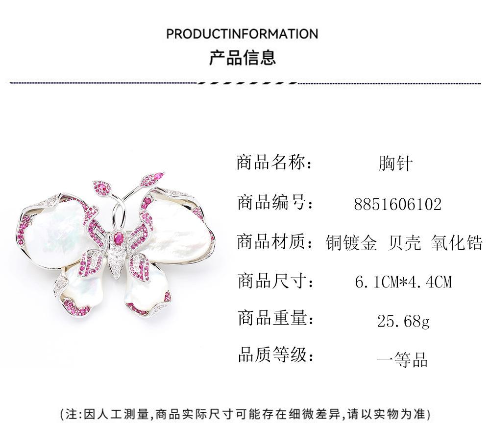 Тяжелая промышленность Высококачественная натуральная брошь-бабочка с узором из крыльев бабочки Элегантная легкая роскошь Инкрустация камнями Красный имитация красного корунда Насекомое Булавка Брошь