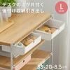 AiO JAPAN Under-Desk Storage, White, Sliding Drawer, Add-On Storage Box, No Tools Required (Large) [Parallel Import]