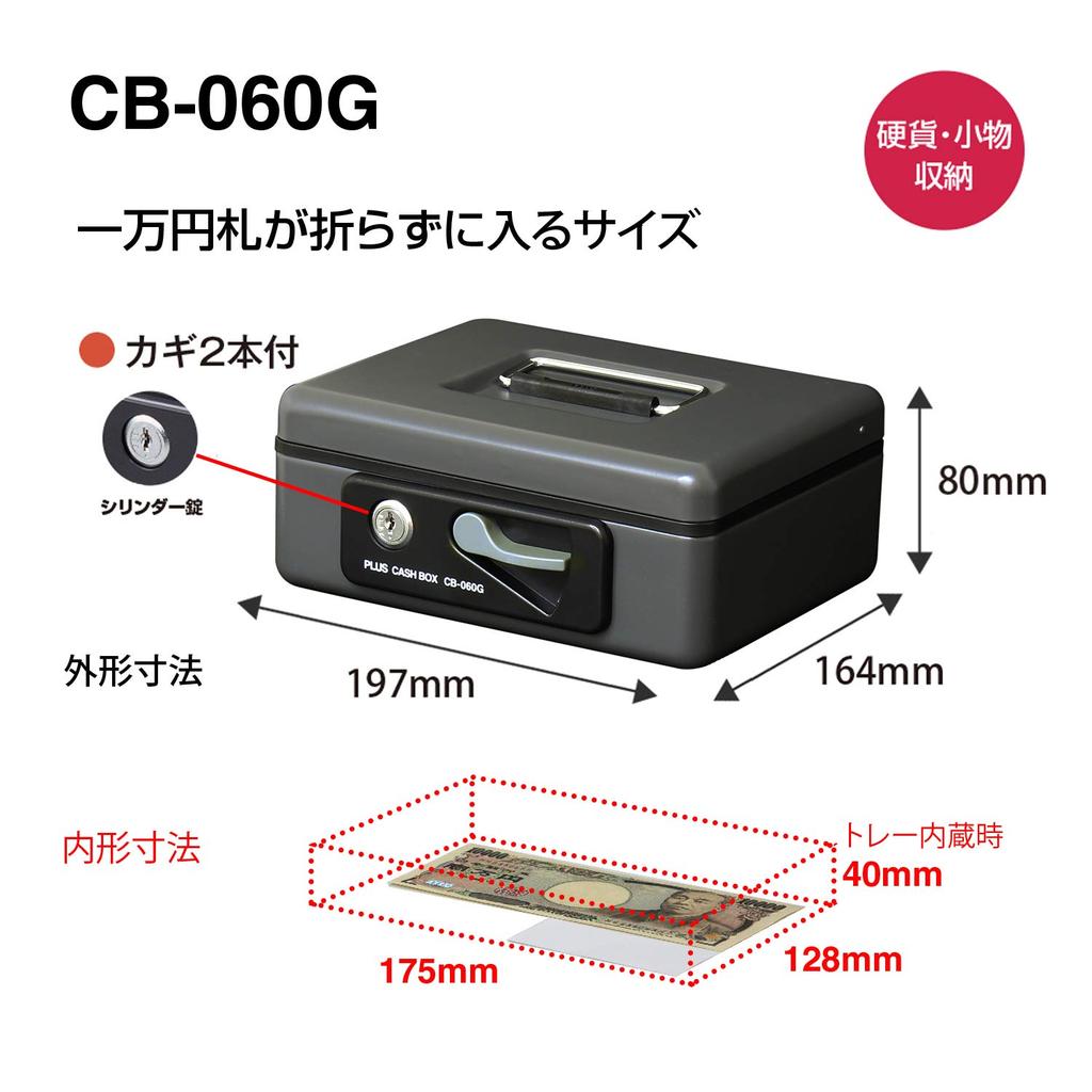 Plus PLUS Small Portable Dark (Stationery) Safe, Gray, CB-060G