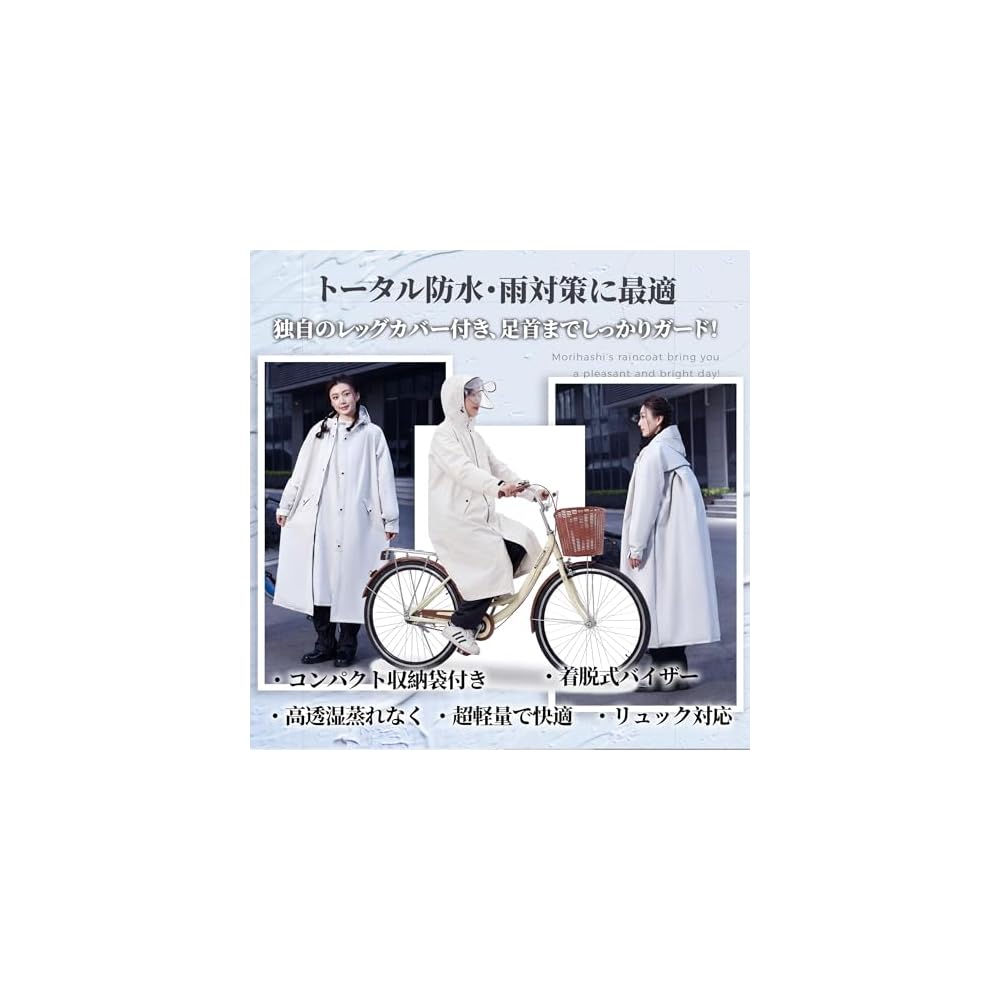 Moriwohashiru Raincoat for Women and Men (with Leg Covers - Keeps Feet Dry) Rain Gear Poncho