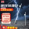 Galvanized Steel Grounding Rod