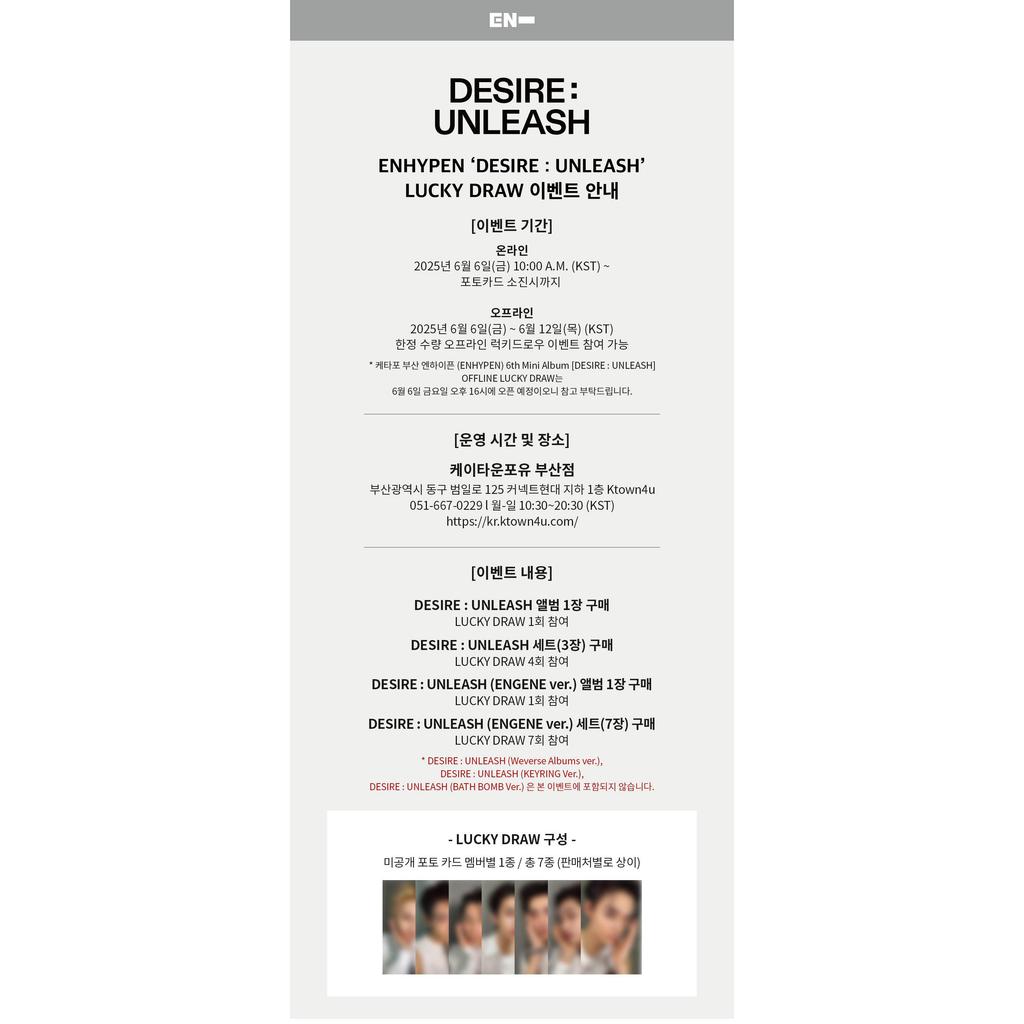 (+Lucky Draw) ENHYPEN - Mini 6th [DESIRE : UNLEASH] ENGINE VER.