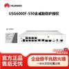 Huawei Kunling USG6000F-S50 Enterprise Security Gateway Firewall