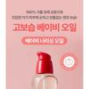 ATOPALM - Baby Nourishing Oil