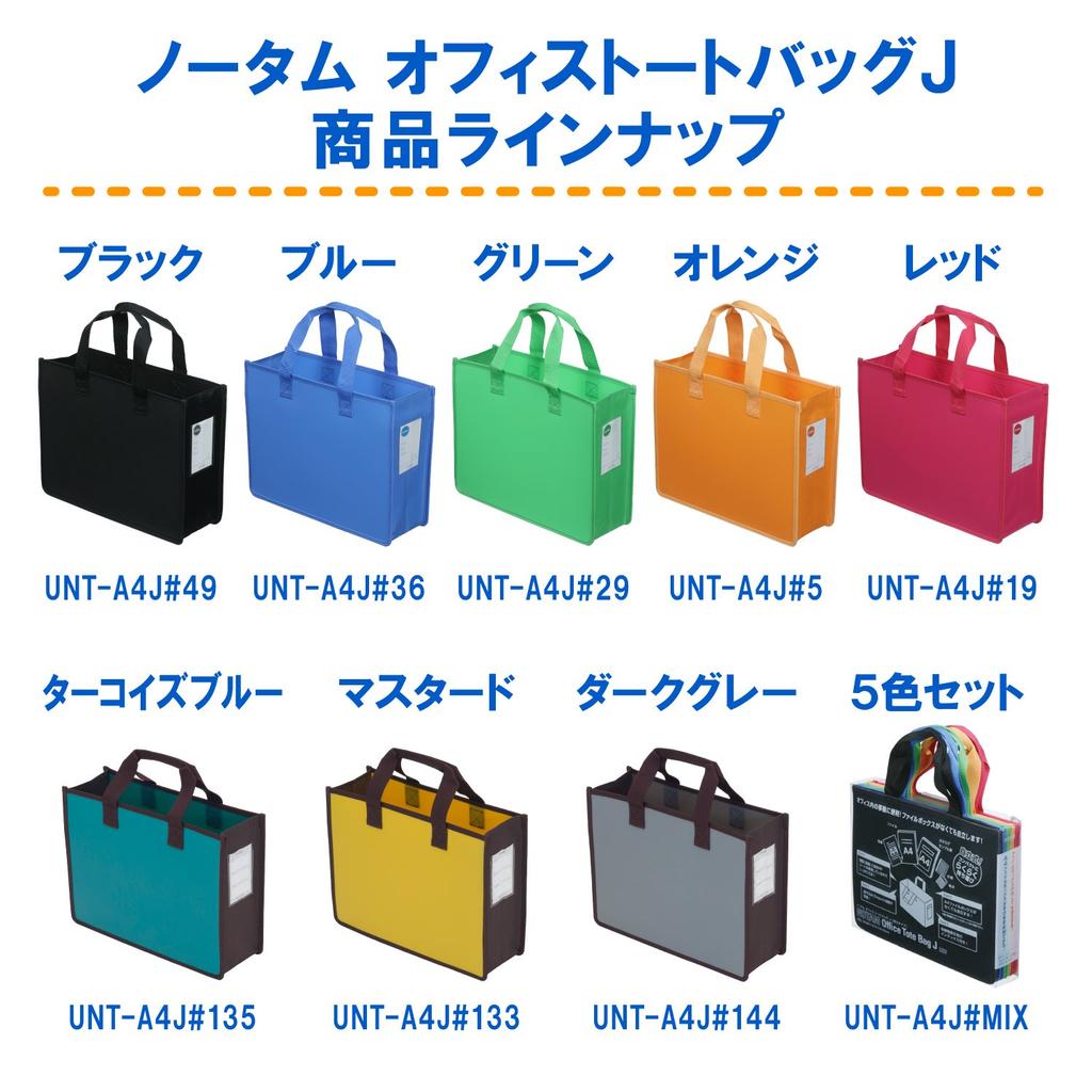 Сумка для совещаний Sakura Crepas Notam Офисная сумка-тоут J Черная 5 штук UNT-A4J#49(5)