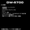 Часы Casio Семь Богов Удачи Модель Дзюродзин G-Shock DW-5700SLG-7JR Мужские