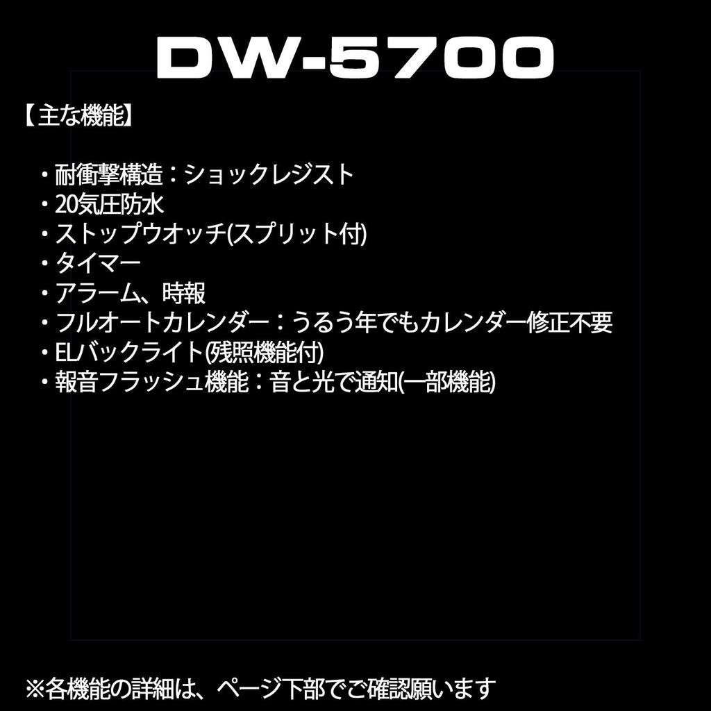Часы Casio Семь Богов Удачи Модель Дзюродзин G-Shock DW-5700SLG-7JR Мужские