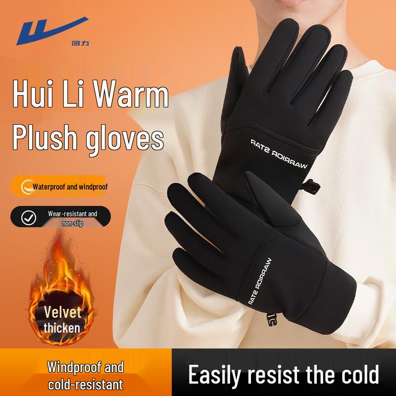Warrior Winter Warm Outdoor Gloves