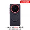 Для Vivo X300 Ultra Чехол Магнитный Модный Жесткий Премиум Ударопрочный Защитный Чехол для Телефона Для Vivo X300Ultra Прочный Корпус Бампер
