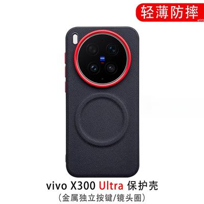 Для Vivo X300 Ultra Чехол Магнитный Модный Жесткий Премиум Ударопрочный Защитный Чехол для Телефона Для Vivo X300Ultra Прочный Корпус Бампер