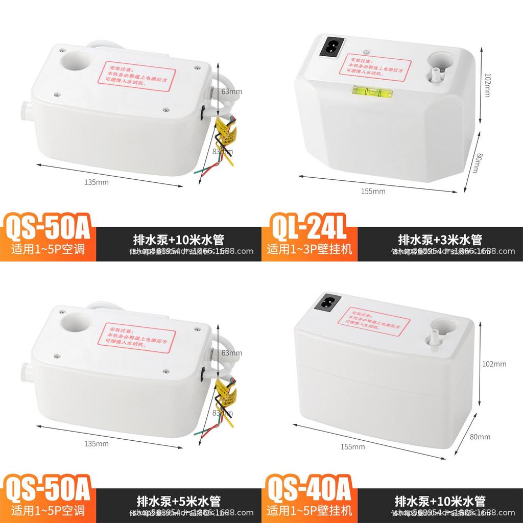 Qs-100l Конденсатный насос для кондиционера с малошумным двигателем для домашнего использования