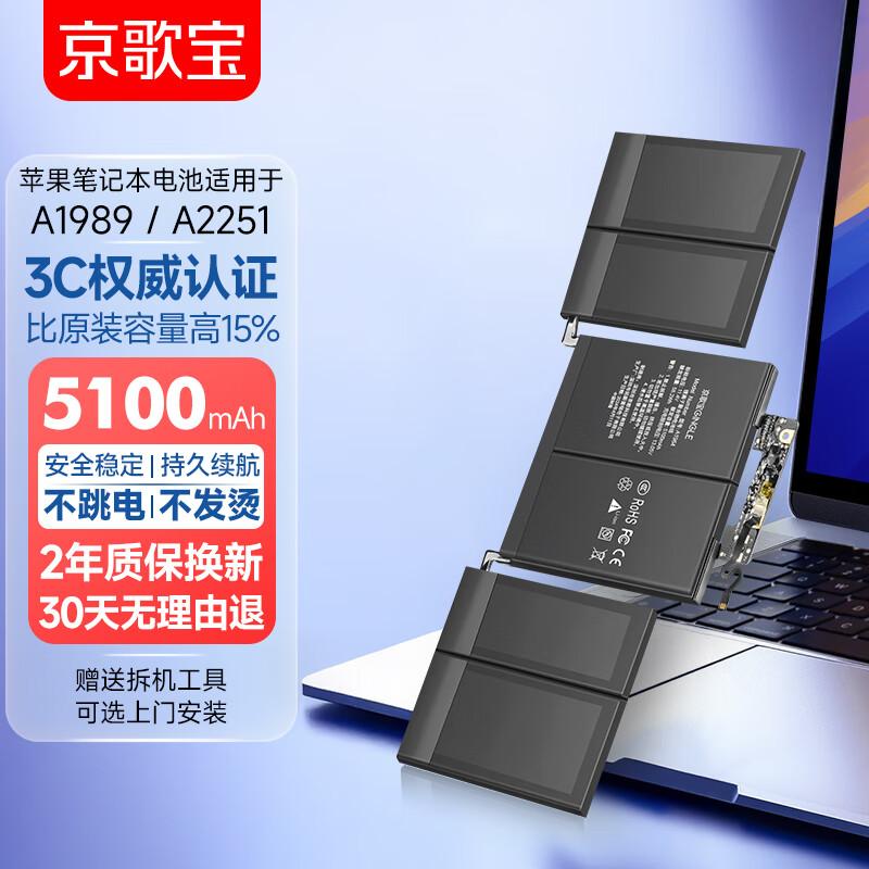 Jinggebao Replacement Battery for Apple MacBooks