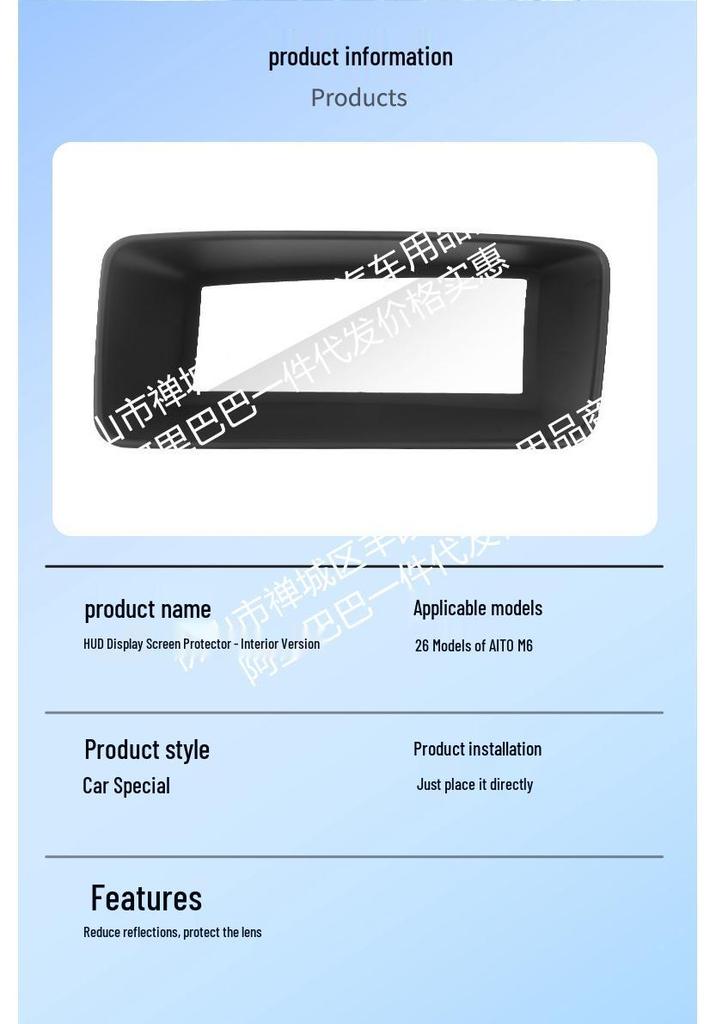 AITO M6 HUD Встроенный проекционный дисплей Защитная рамка и Чехол от пыли на приборную панель