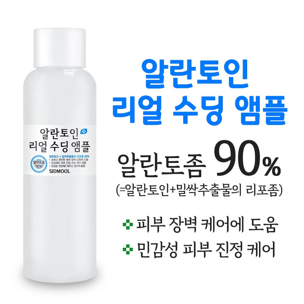 Аллантоин Реальная успокаивающая ампула 210мл