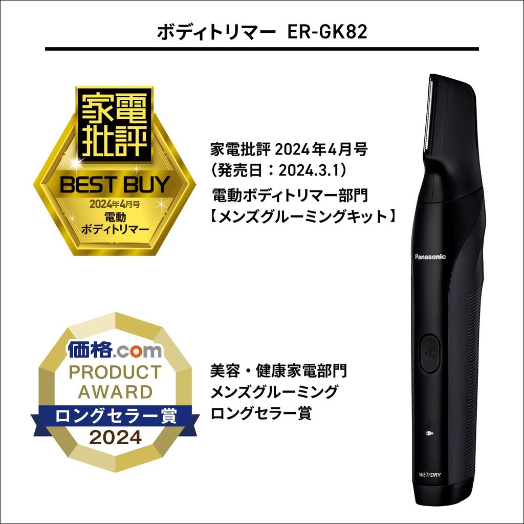 Panasonic Body Body Shaver VIO Compatible Bath Shaving Black Trimmer® Men's ER-GK82-K