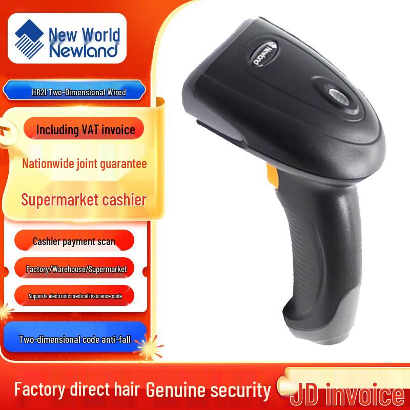 Newland Barcode & QR Code Scanners