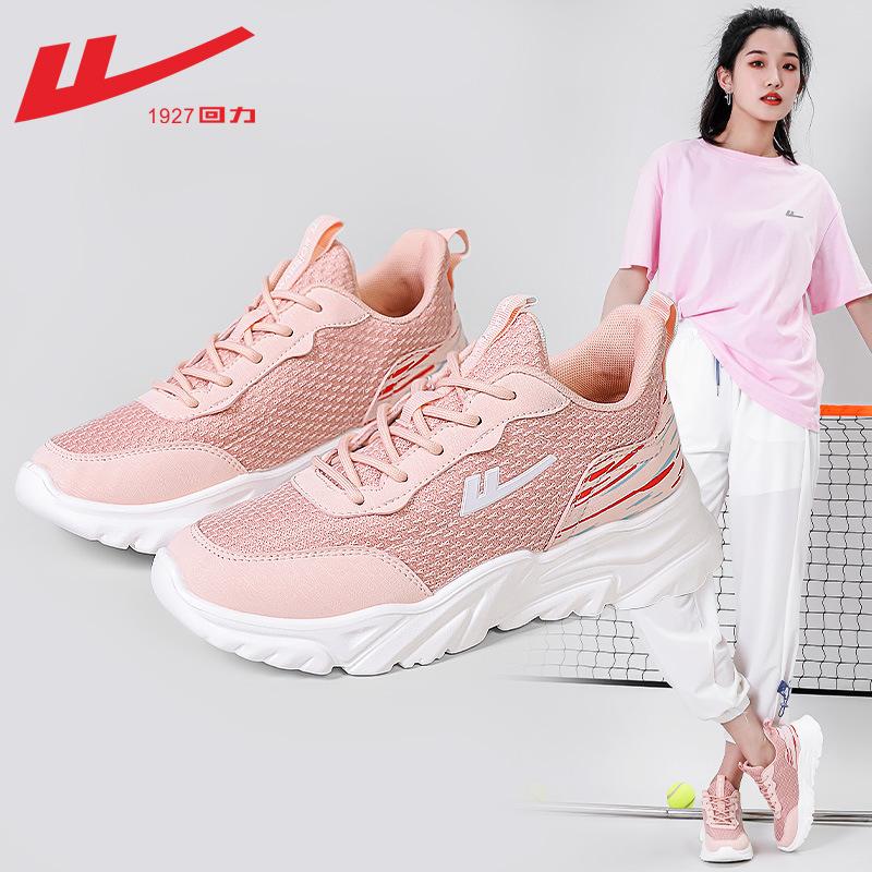 Warrior Women's Shoes Sports Shoes Casual Shoes Breathable Mesh Shoes Running Shoes