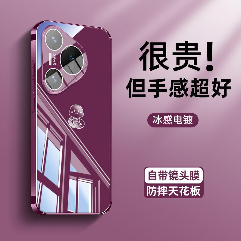 Применимо к чехлу для мобильного телефона Huawei pura70, новый pura70 лимитированная серия год змеи pro + простой ручка змея p60 ледяное стекло p