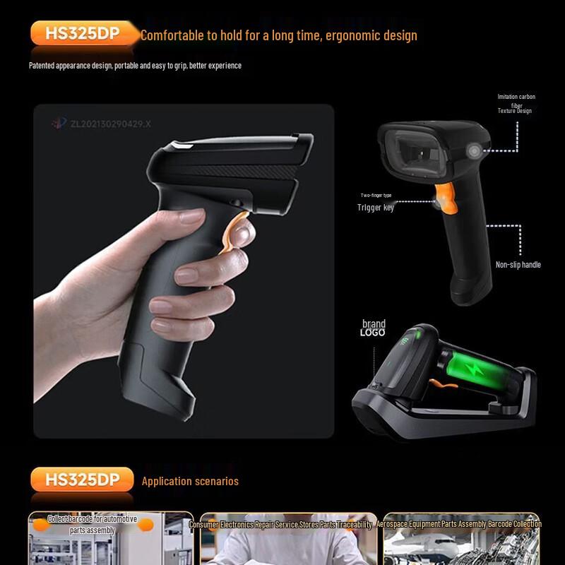 Seuic HS325 Industrial Wireless 2D Barcode Scanner