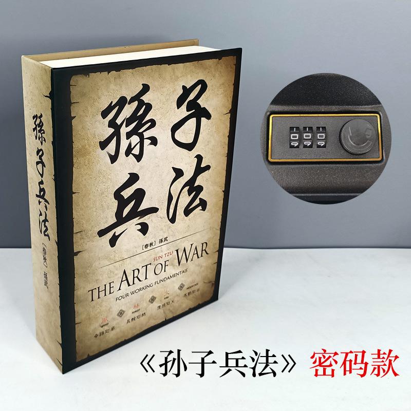 Книжный сейф с замком типа «Четыре известных китайских романа», скрытый сейф из металла и стали, классические книги, копилка, монетница