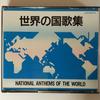 CD VARIOUS - National Anthems of the World Japan World Music Used