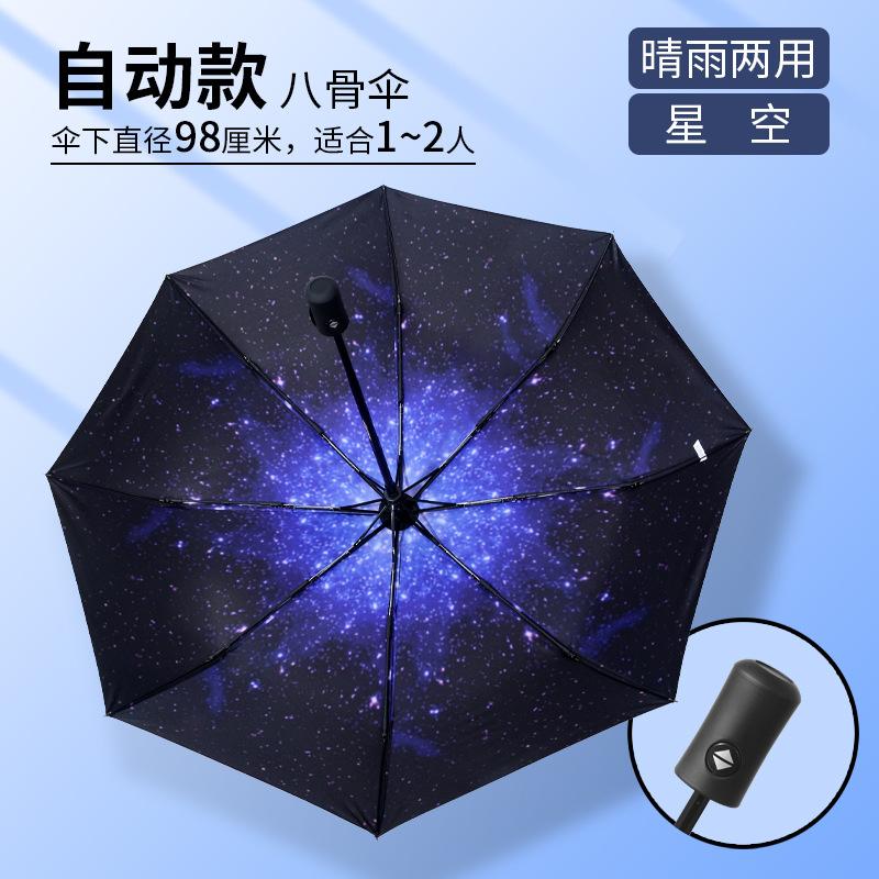 Tri-fold Automatic Sun Umbrella Vinyl Weather and Rain Anti-ultraviolet Parasol Women's Sunscreen Umbrella