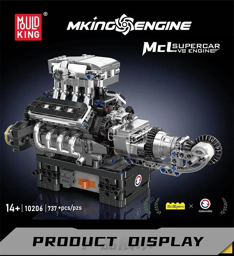 MOULD KING 10206 MCL Спортивный автомобиль Двигатель V8 Модель из строительных блоков 737 деталей DIY Механический сборочный комплект для взрослых STEM-игрушка