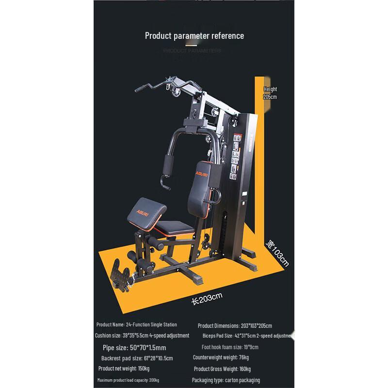 XinZhen Multi-functional Home Gym Trainer