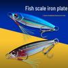 Набор приманок Fish Scale Iron Plate – приманка Vib Sequin для морской рыбалки на большие расстояния