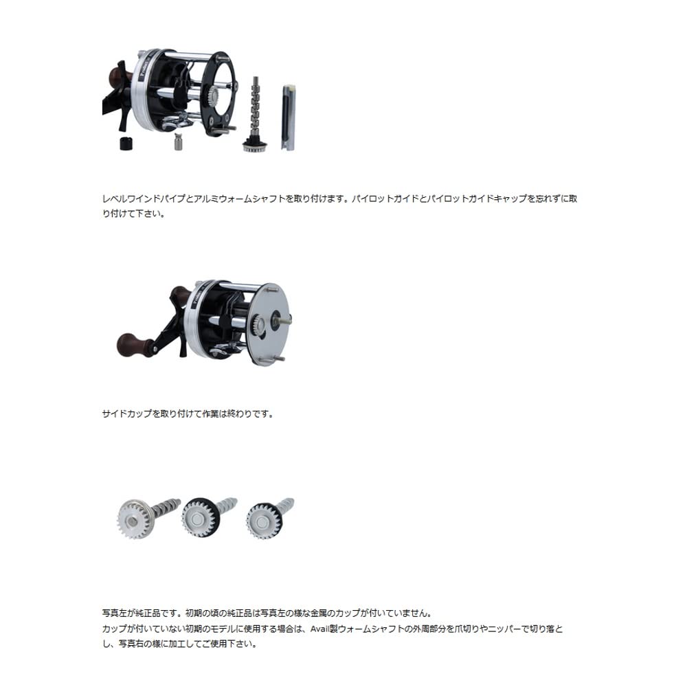 Avail Aluminum Level Wind Pipe for Chrome LWP-15C 1500C,