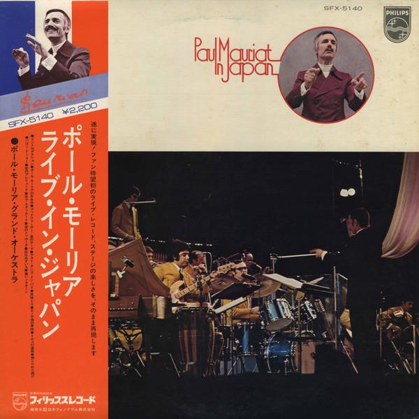 Виниловая пластинка PAUL MAURIAT Paul Mauriat In Japan SFX5140 PHLIPS 1974 Япония Obi Поп Б/у