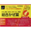Perac General Cold Medicine Fine Granules 44 Packets General Cold Remedies Indications: Relief of Cold Symptoms (sore Throat, Cough, Phlegm, Runny Nos
