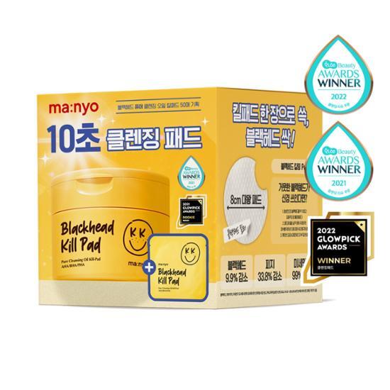 Manyo Factory Blackhead Pure Cleansing Oil Kill Pad Special 50 листов (+10 листов бесплатно)