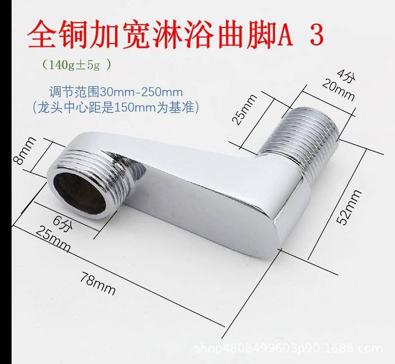 Смеситель для душа Изогнутые фитинги Латунный соединитель для изгиба трубы душевой кабины Угловой редуктор для ванной комнаты Кухонный угловой переходник