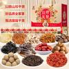Подарочная коробка «Деликатесы и сушеные продукты от Сай Вэн Фу Шань»
