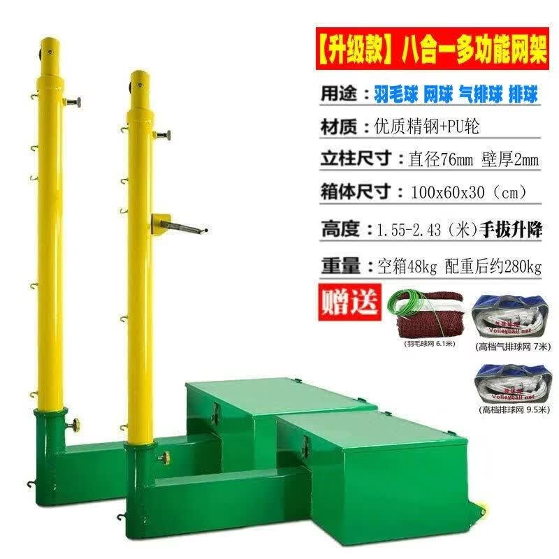 JINGGENG Multi-Sport Portable Net System
