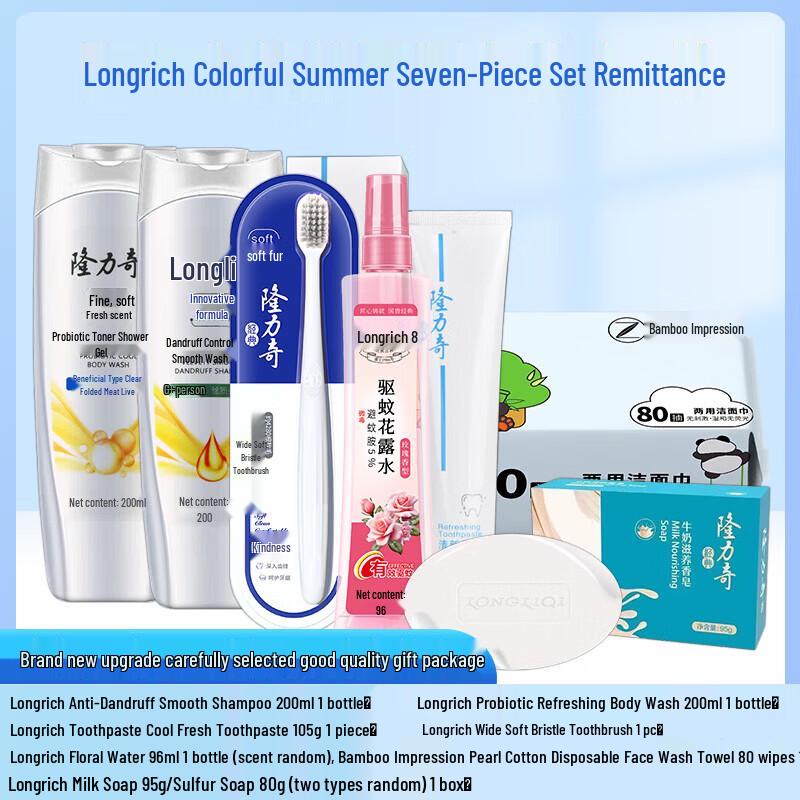 Подарочный набор для личной гигиены Longliqi