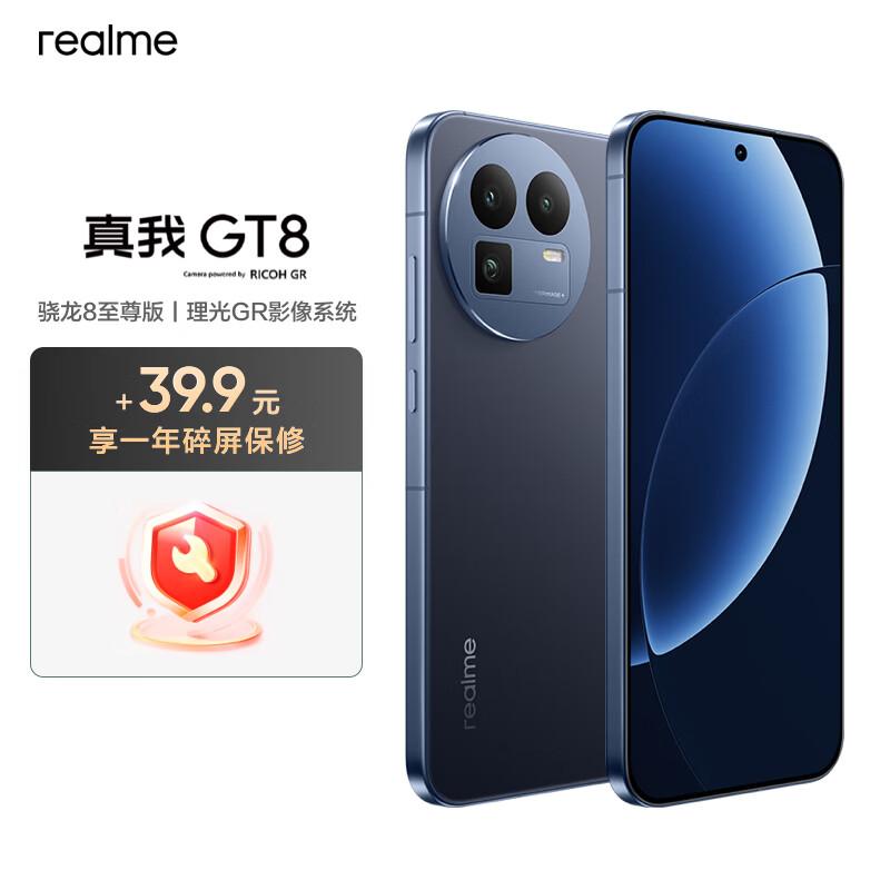 Игровой смартфон Realme GT8 5G (Китайская версия)