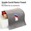 QHIT7 New Car Microfiber Cleaning Towel Car Wash Drying Cloth Auto Care For BMW M Power M3 M4 M5 X1 X3 X5 G30 G20 F30 F10 F48 G01
