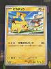 Pokémon TCG sv5M sv2D sv2a 120 Pikachu Sparking Fire 133/M-P 197/S-P - 3