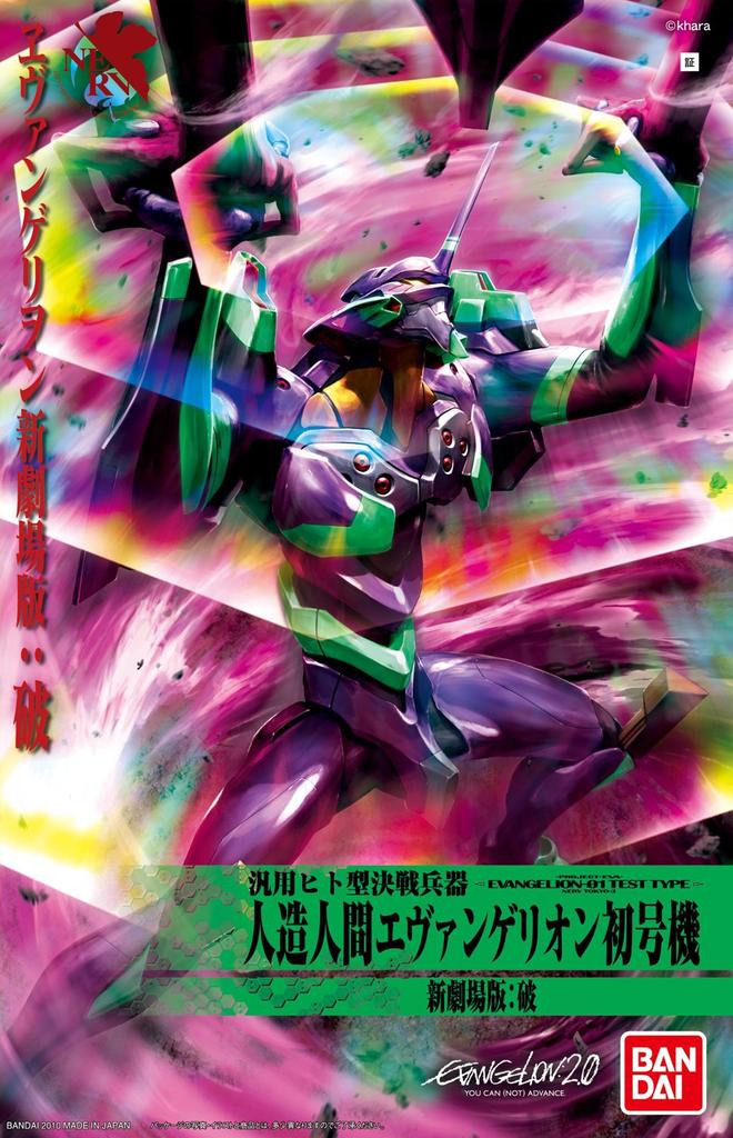 LMHG Evangelion Unit 01 New Theatrical Genesis Evangelion New Theatrical (Evangelion Version Destroyed) (Neon Version)