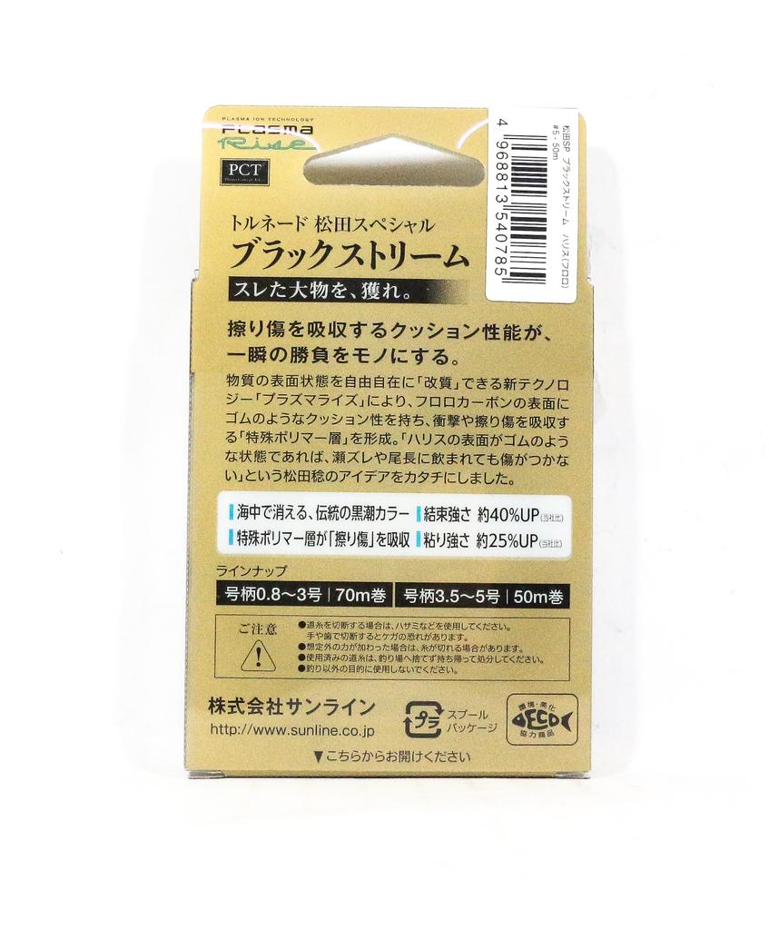 Sunline Фторуглеродный лидер Black Stream Plasma 50 м #5 20 фунтов 0,37 мм (0785)