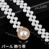 JUJUGO Yukata Pearl Decorative Cord Obi String Kimono Accessories Furisode Clip Japanese Style Graduation Ceremony Wedding Easy Put On Take Off