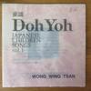 CD WONG WING TSAN - Doh Yoh - Japanese Children Songs V STW7005 Satowa Music 1997 Japan Classical Used