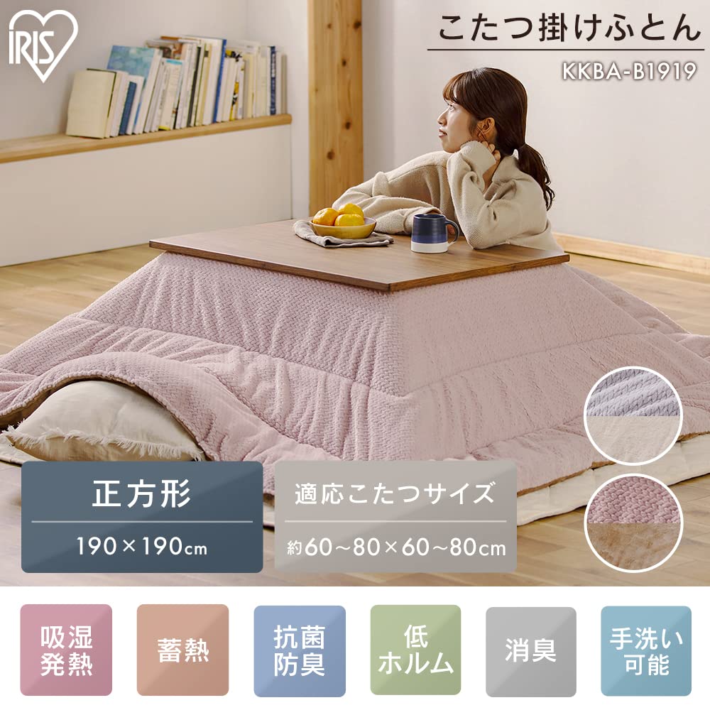 Iris Ohyama Kotatsu Futon Square 190 см x 190 см 2022 Новый цвет Мягкий велюровый материал Хлопок для сохранения тепла KKBK-B1919 Серый/Слоновая кость