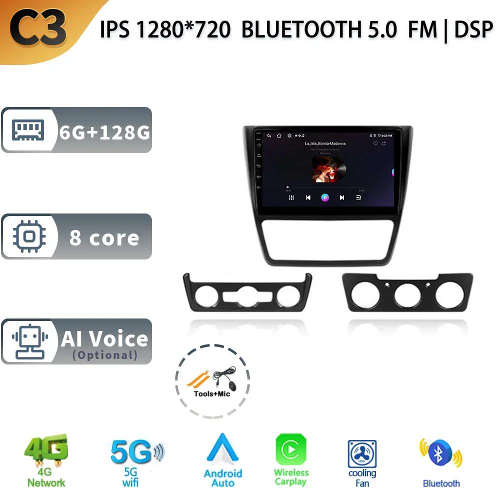 Android13 для Skoda Yeti 5L 2009 2011 2012 2013 2014 CarPlay Радио Мультимедиа Автомобильный Видеоплеер Навигация GPS Задняя камера